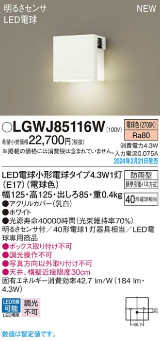 LGWJ85116W