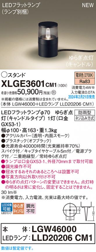 XLGE3601CM1