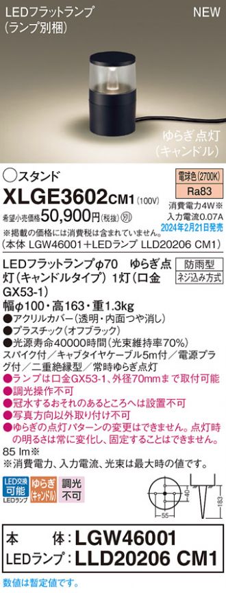 XLGE3602CM1