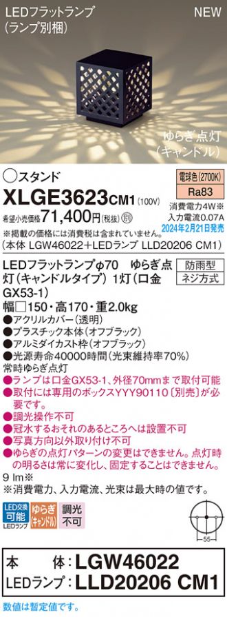 XLGE3623CM1