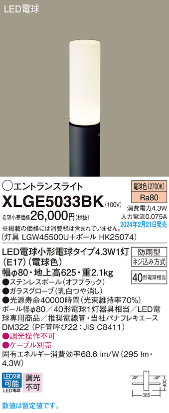 XLGE5033BK