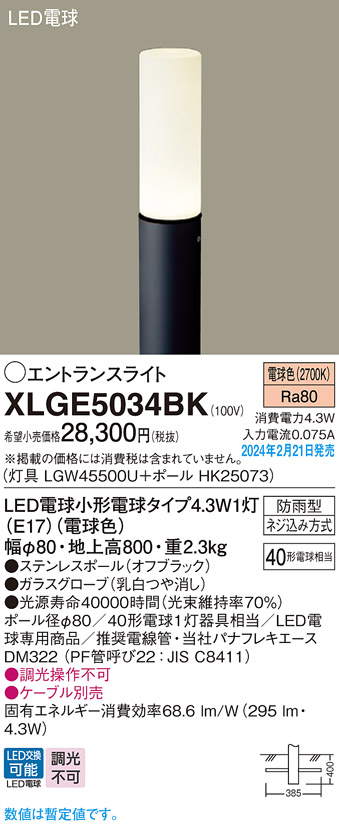 XLGE5034BK