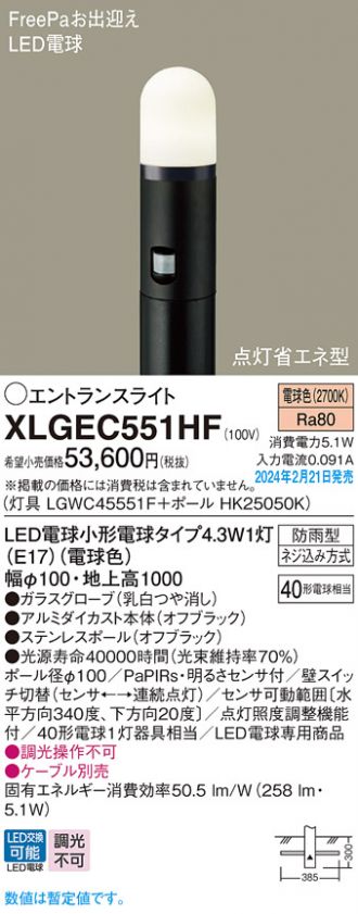 XLGEC551HF