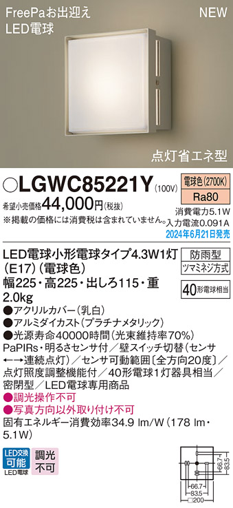 LGWC85221Y