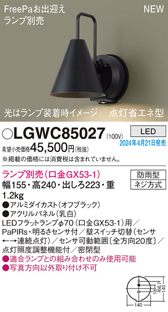 LGWC85027