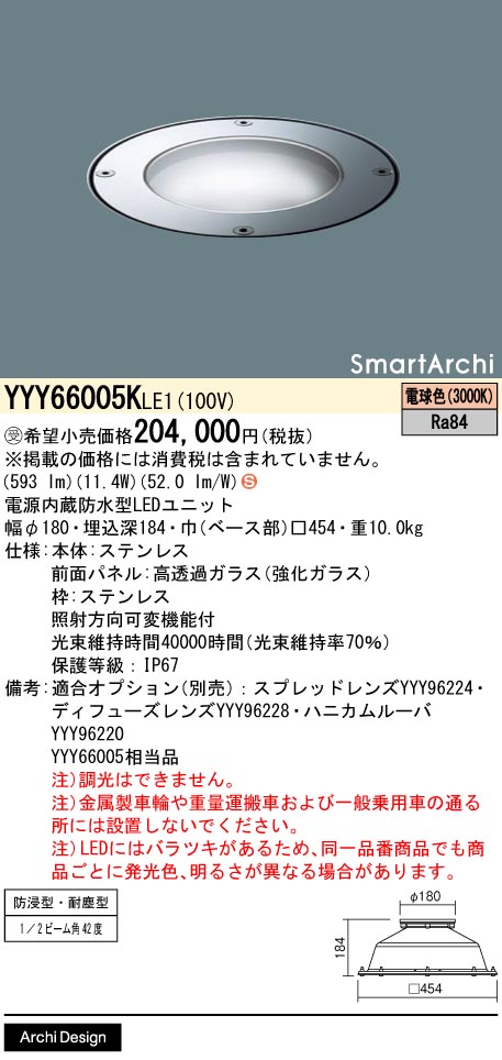 YYY66005KLE1