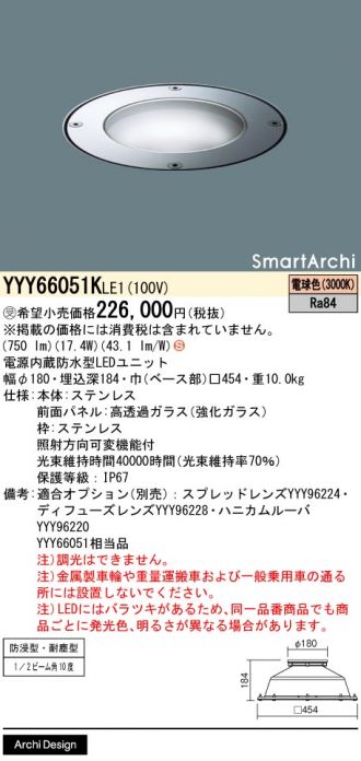 YYY66051KLE1