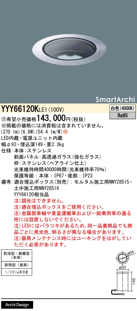 YYY66120KLE1