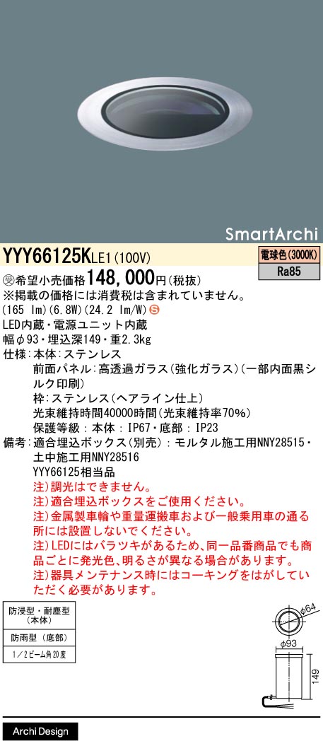 YYY66125KLE1