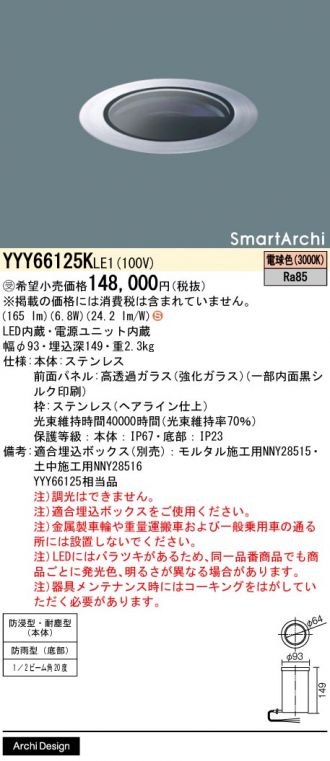 YYY66125KLE1