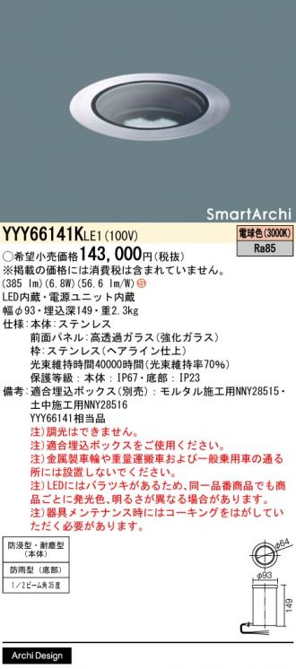 YYY66141KLE1