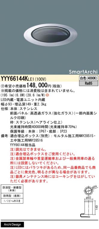 YYY66144KLE1