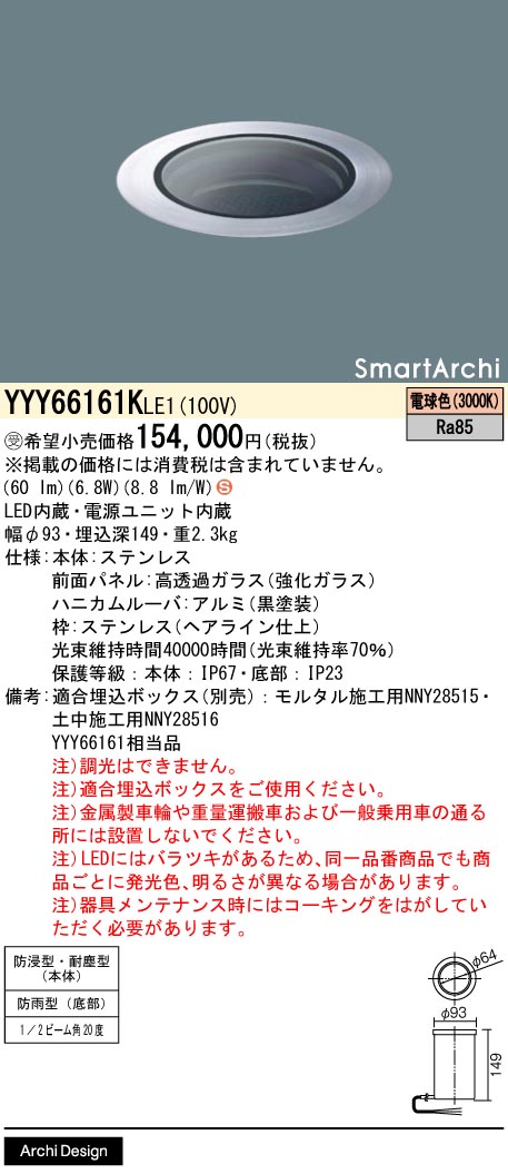 YYY66161KLE1