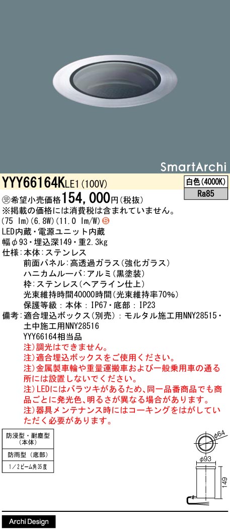 YYY66164KLE1