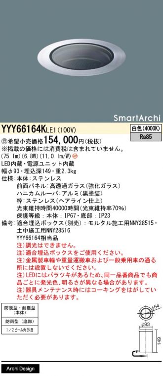 YYY66164KLE1