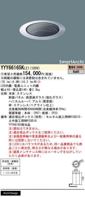 YYY66165KLE1