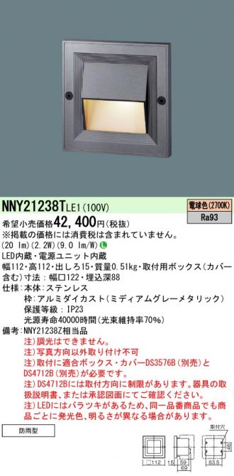 NNY21238TLE1