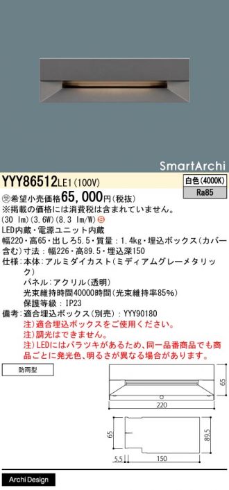 YYY86512LE1