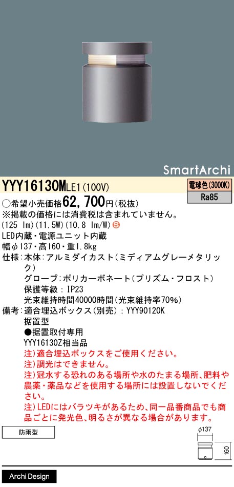 YYY16130MLE1