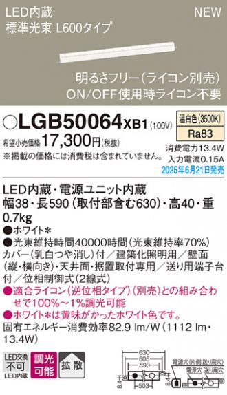 LGB50064XB1