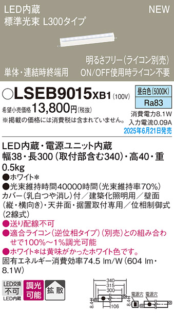 LSEB9015XB1