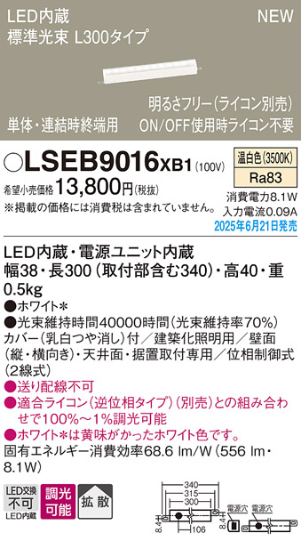 LSEB9016XB1
