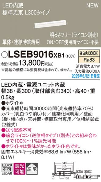 LSEB9016XB1