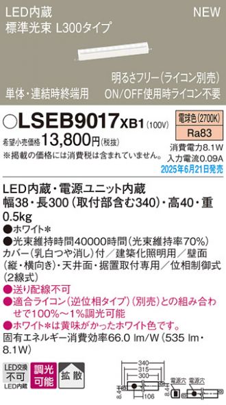 LSEB9017XB1