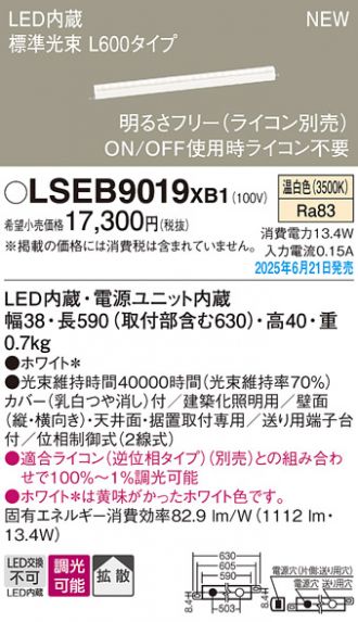 LSEB9019XB1