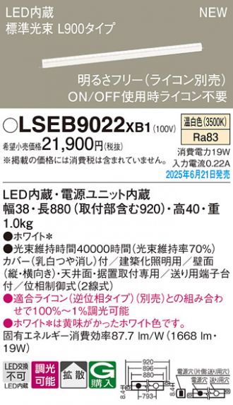LSEB9022XB1
