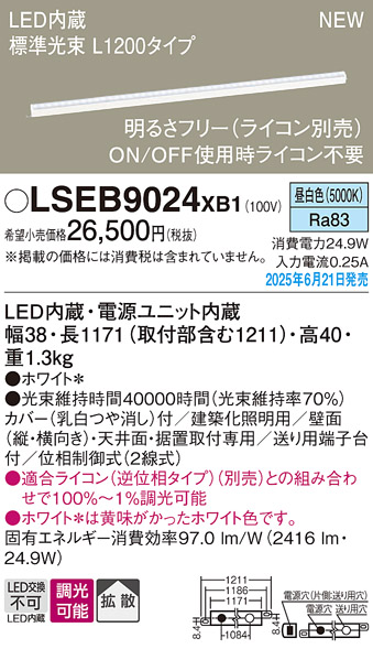 LSEB9024XB1