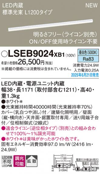 LSEB9024XB1
