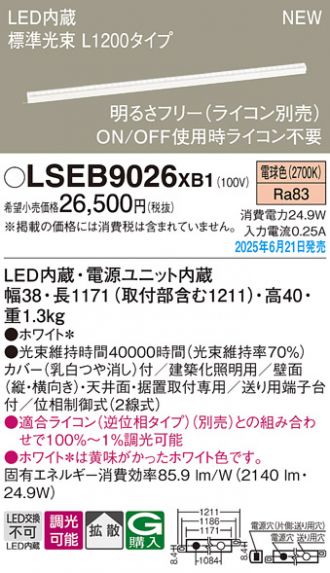 LSEB9026XB1