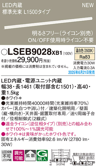 LSEB9028XB1