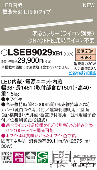 LSEB9029XB1