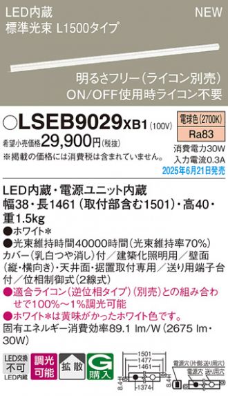 LSEB9029XB1