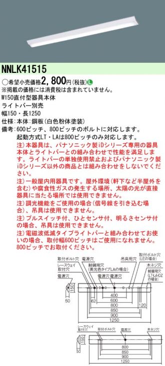 NNLK41515
