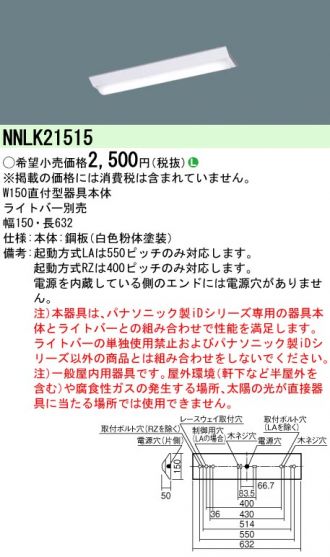 NNLK21515