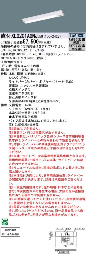 XLG201AGNJLE9