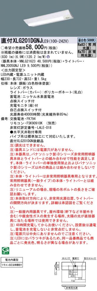 XLG201DGNJLE9