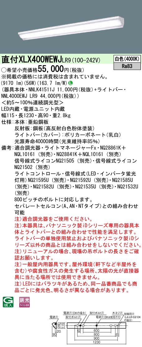 今年の新作から定番まで！ Panasonic 調光機 NQ21505 3個セット www