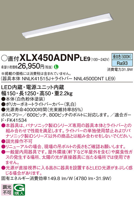 XLX450ADNPLE9