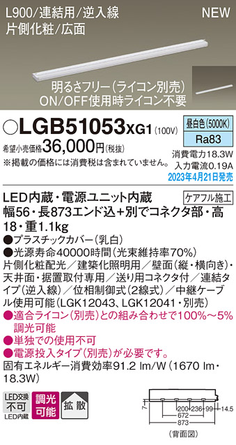 LGB51053XG1