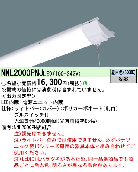 NNL2000PN...