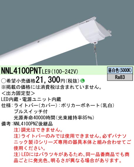 NNL4100PNTLE9