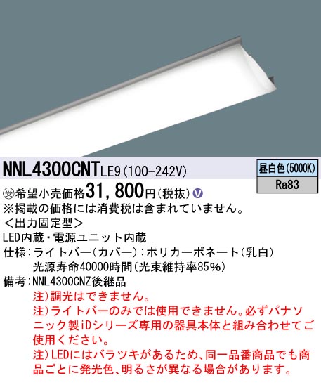 NNL4300CN...