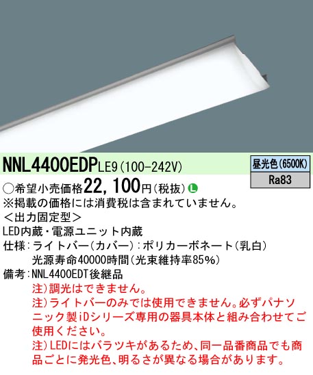 NNL4400EDPLE9