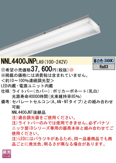 NNL4400JNPLA9