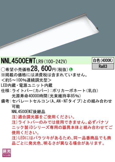 NNL4500EWTLR9