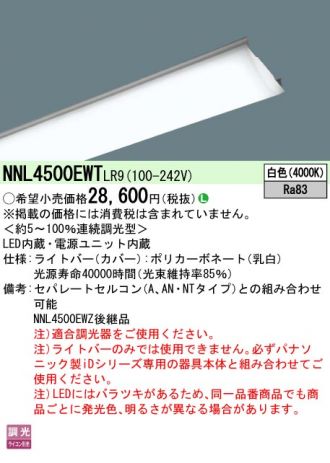 NNL4500EWTLR9